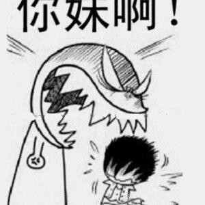 泥魅