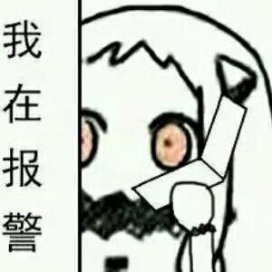 妖木