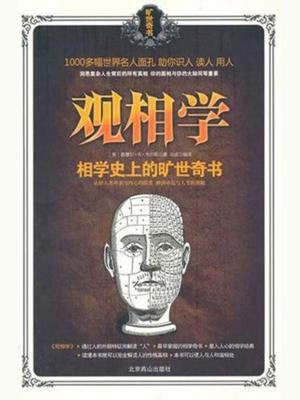 观相学