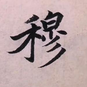 mu159