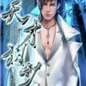 脑残神经病