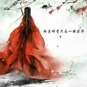 陌