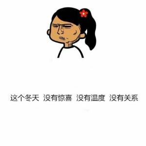 明天醒来