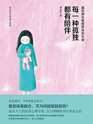 每一种孤独都有陪伴