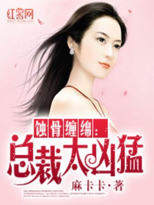 舊愛逆襲：老公請接招