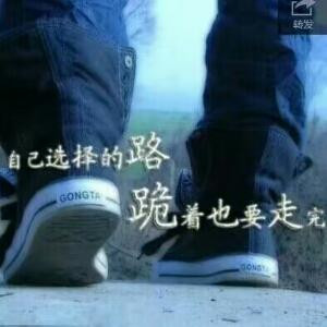 今生无悔