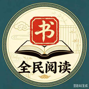 徐大胆爱阅读