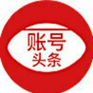 修者