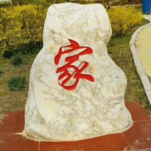 快乐人生