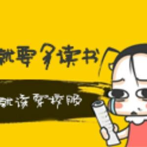 早早