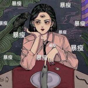 你可爱的爹