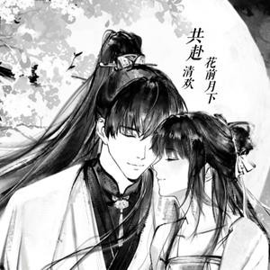 花未开人已散