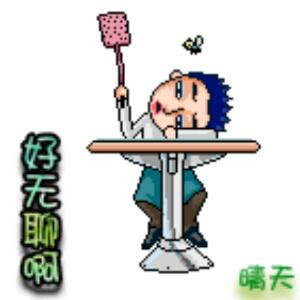 朝艳