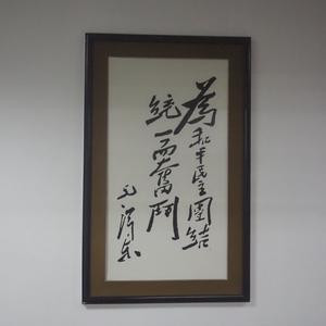 慎独