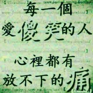 无聊人