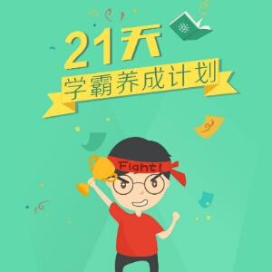 哥是社会人