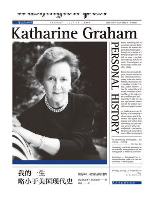 我的一生略小于美国现代史:凯瑟琳·格雷厄姆自传