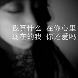 唯爱