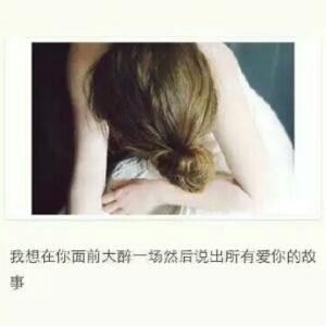 遍体鳞殇美不美