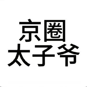 小y没睡醒