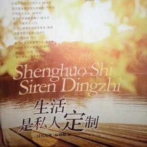 春秋无常