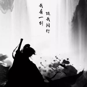 江湖故人