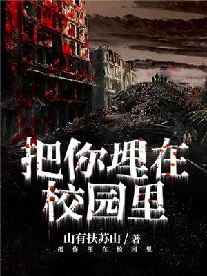 恐怖学院：404凶舍