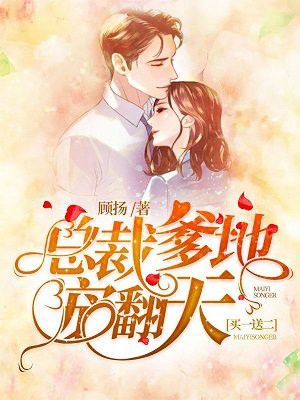 买一送二:总裁爹地宠翻天