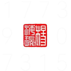 杨海瑞