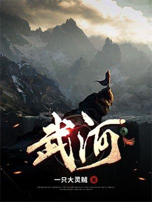 魂穿申小豹,悟性逆天