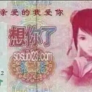 情缘