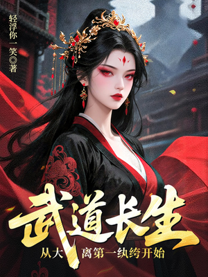 网游：我和怪物的一万种死法