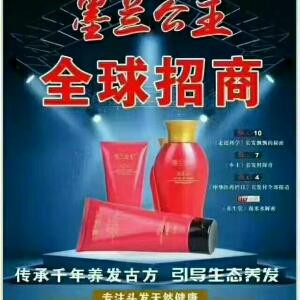墨兰公主洗发水
