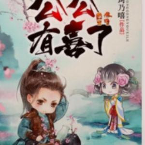 梦中的婚礼
