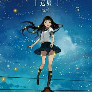 无泪