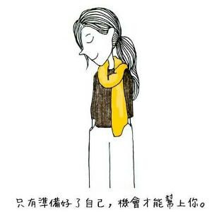 不知道