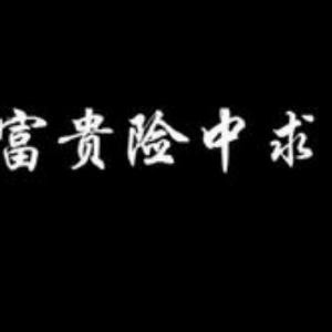 断桥烟雨