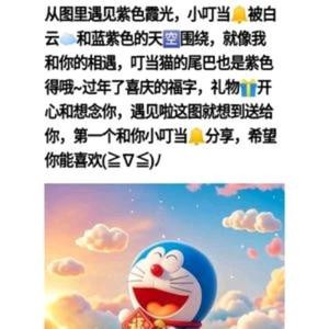 蓝叮当爱眸儿