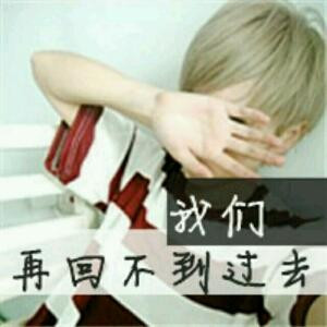 時光逼着人堅強