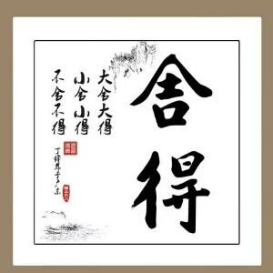 [聚福楼食府】务实人生