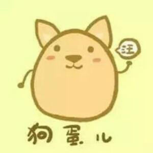 狗蛋
