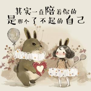 我的爱永恒不变
