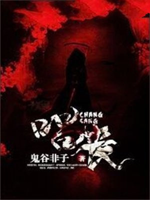 唱丧