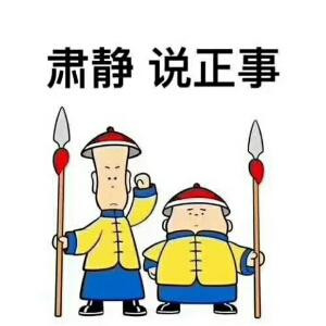 八方聚财