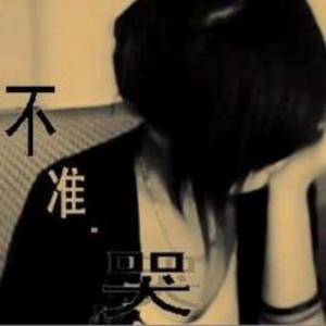 紙上的涙痕