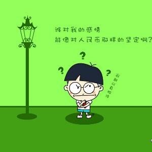 只是而已