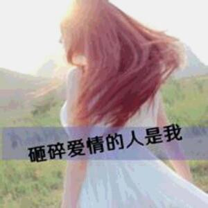 原谅