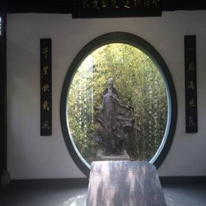 英子