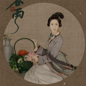 爱别离