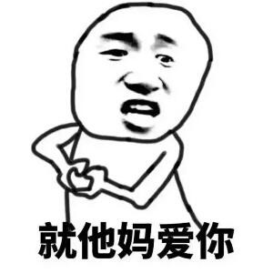 一个感情痞子